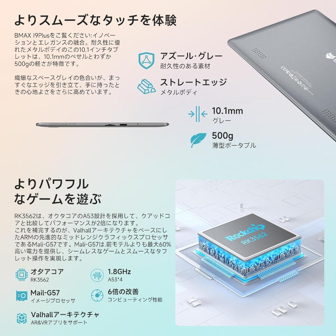 ✨美品✨10インチタブレット✨BMAX♡I9 Plus 付属品完備 動作確認済み