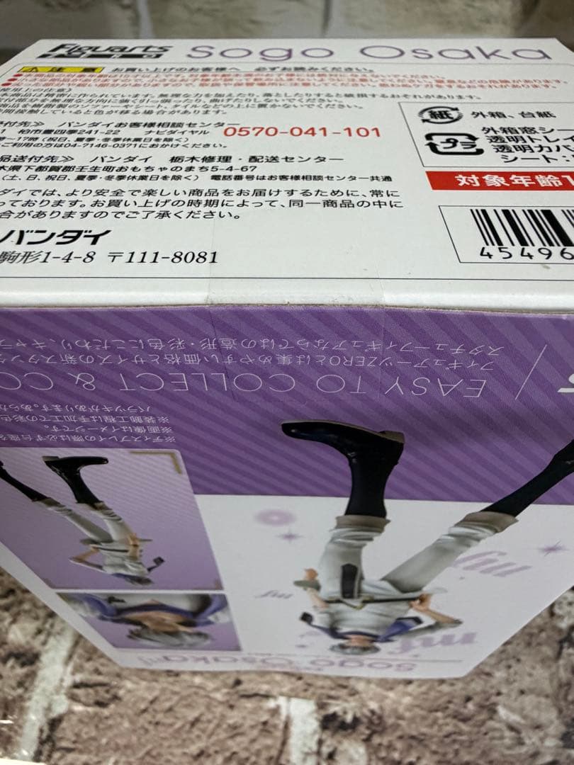 アイナナFiguarts ZERO アイドリッシュセブン 逢坂壮五 フィギュア