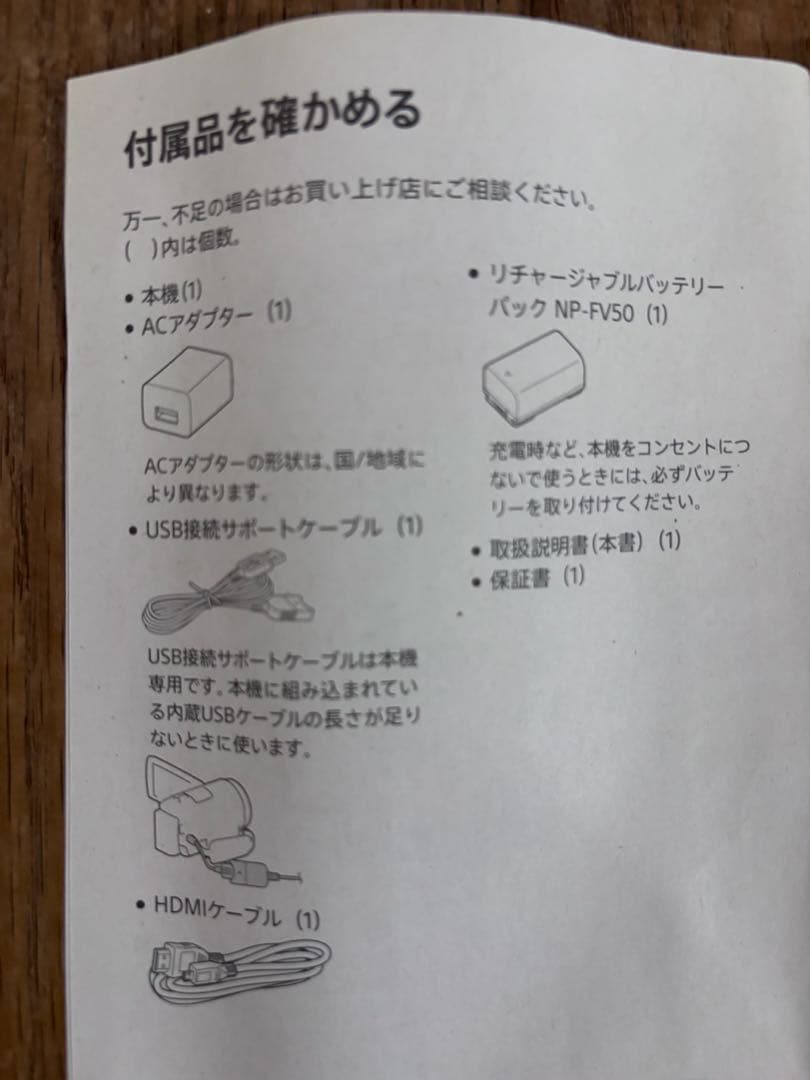 ソニー ハンディーカム HDR-CX675美品　値下げ❗️