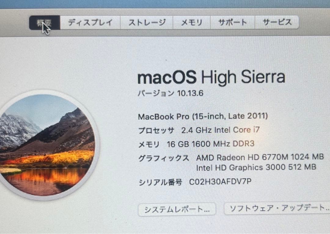※ジャンク MacBook Pro 2010 15インチ2台セット