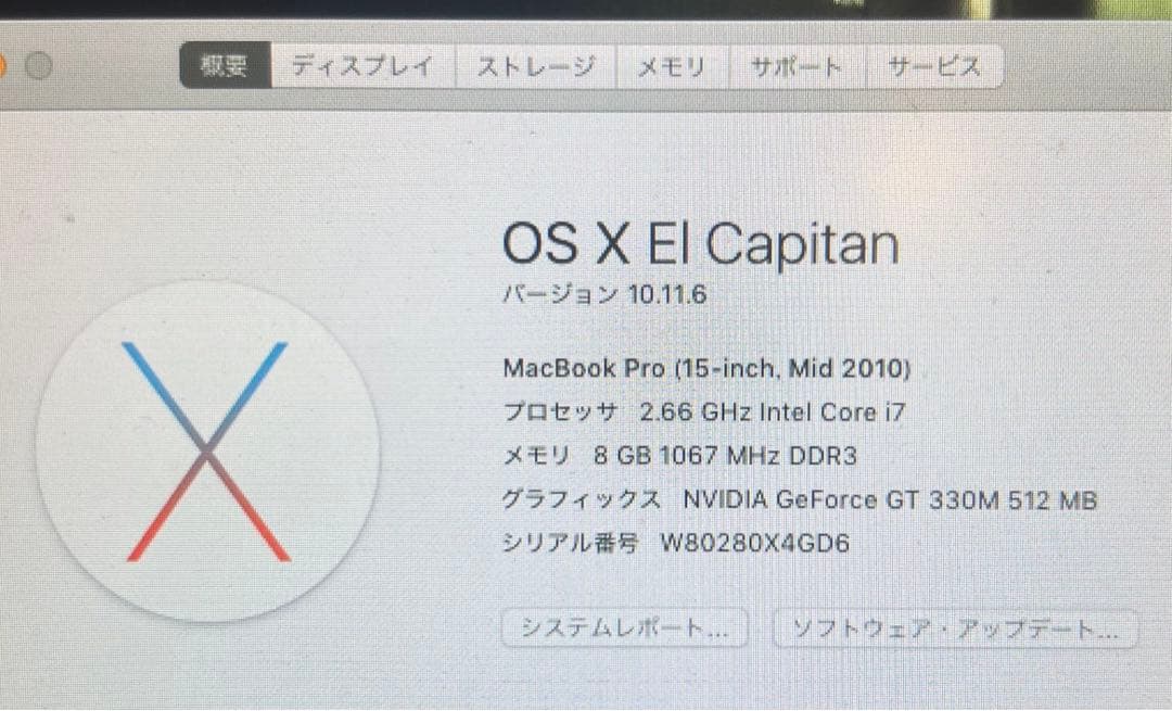 ※ジャンク MacBook Pro 2010 15インチ2台セット
