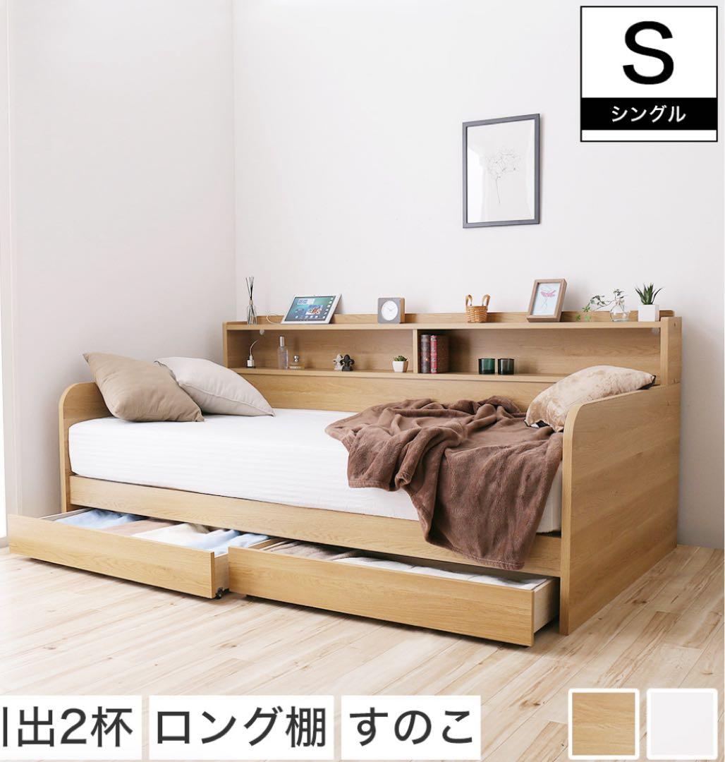 【送料込】デイベッド ナチュラルカラー
