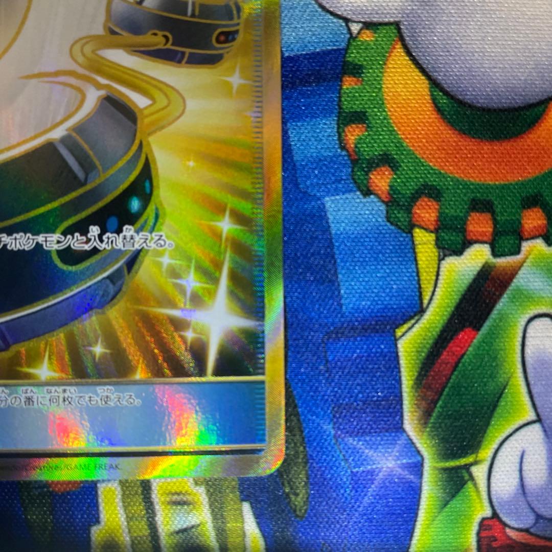 ポケモンいれかえ UR SM1M コレクションムーン 072/060