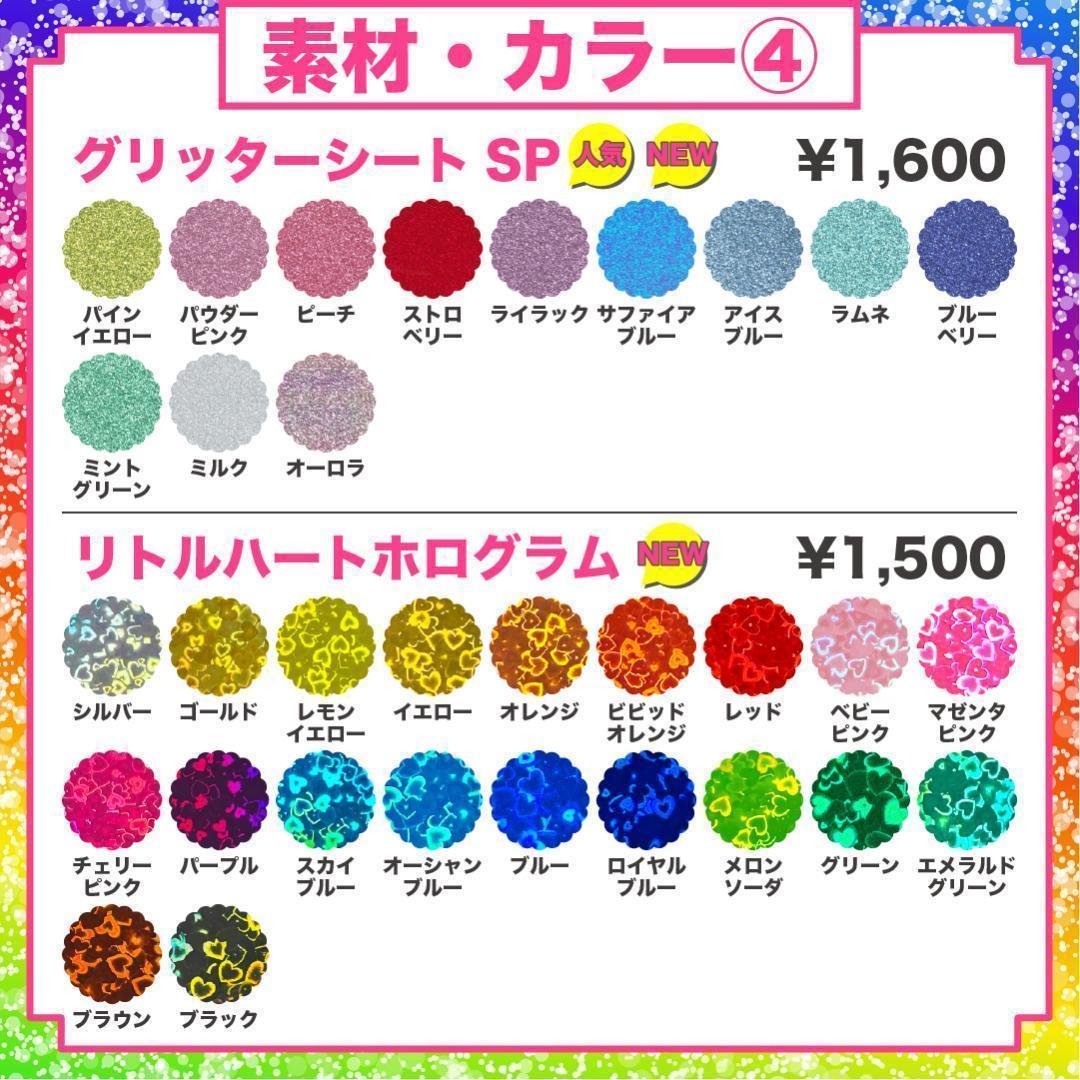3月9日まで【sakura】さま専用ページ　オーダー 名前 うちわ 文字 連結