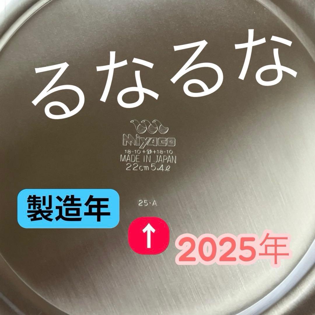 ★ももこ☆オブジェ 深型両手鍋　シチューポット 22㎝　スチームプレート付