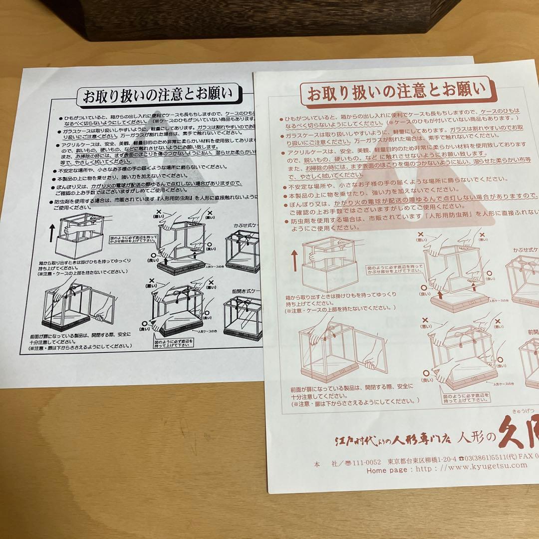 東京久月 五月人形 兜飾り k112-2 付属品未開封