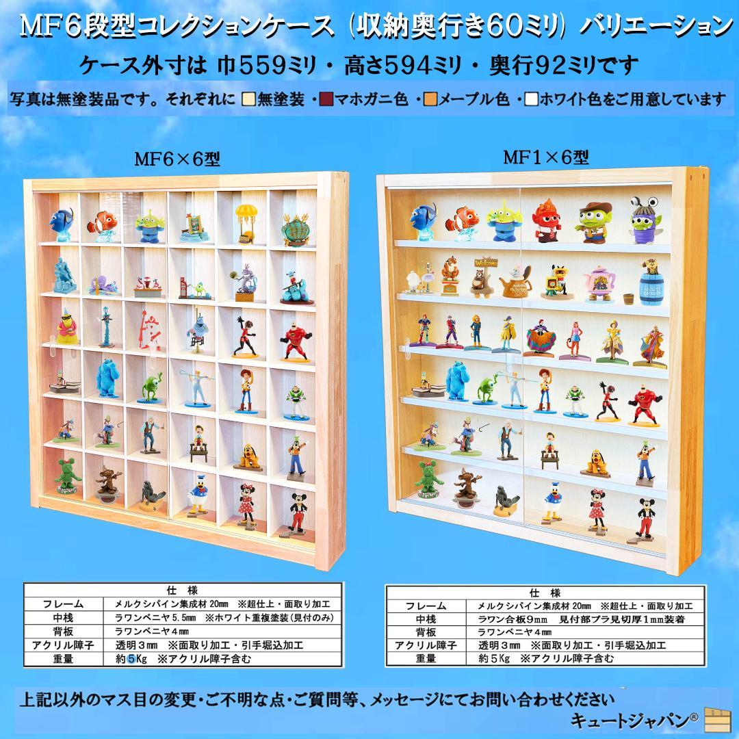 お猪口 ぐい吞み コレクションケース マホガニ色全塗装 アクリル付 日本製
