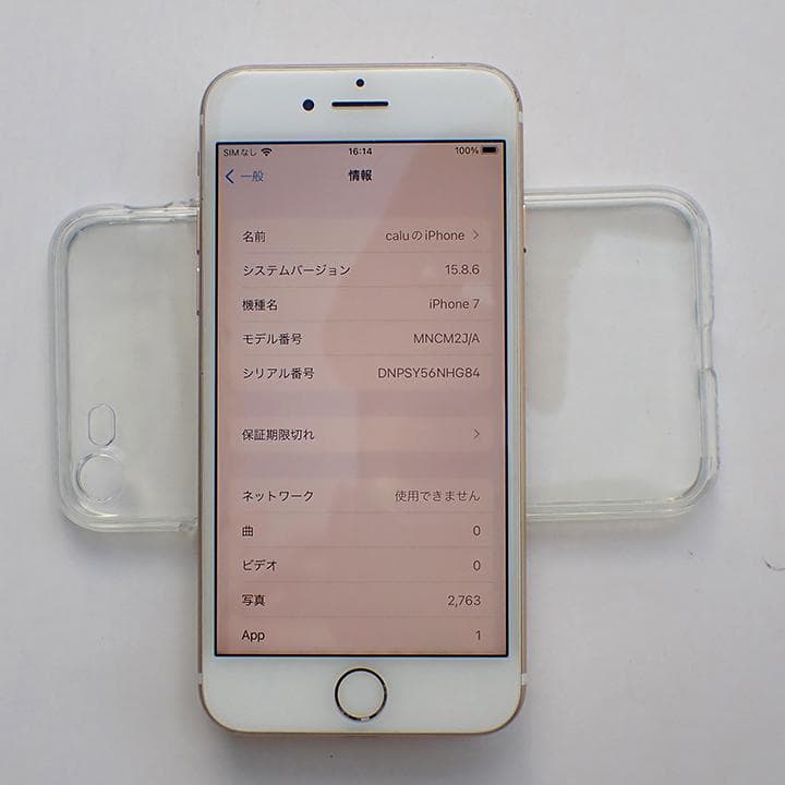 スマートフォン　iPhone 7 128GB ゴールド
