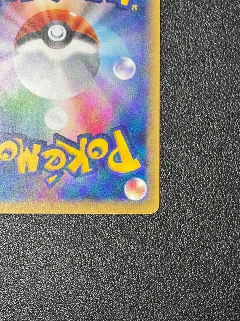 【美品】なみのりピカチュウ 264/XY-P プロモ ポケモンカード 限定 希少
