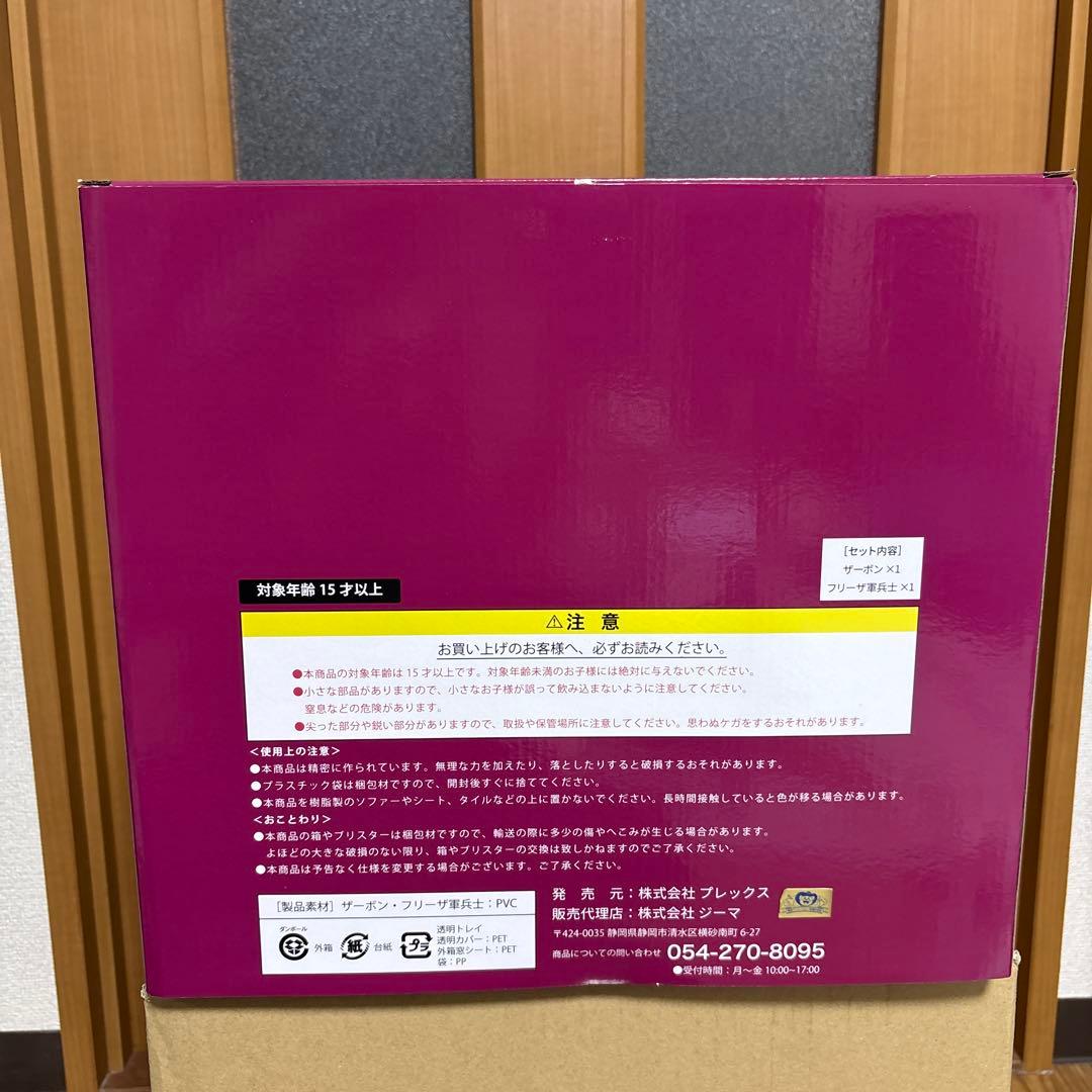 ドラゴンボールアライズ　ザーボン