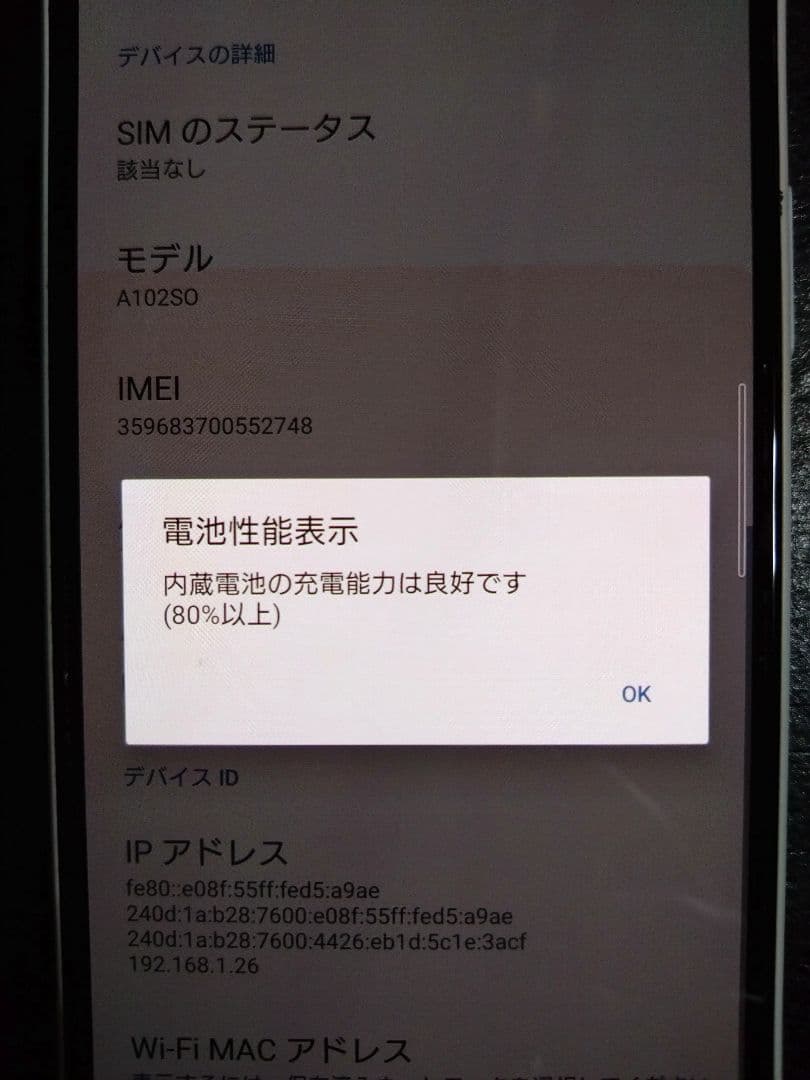 SONY Xperia 10 III（A102SO）ホワイト 本体