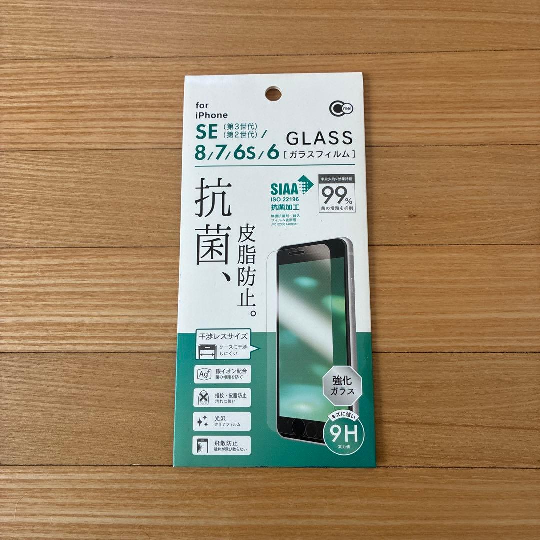 iPhoneSE第2世代64GBブラック本体