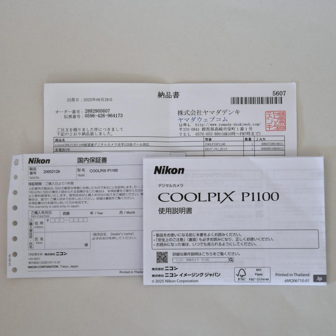 Nikon COOLPIX P1100 ジャンク品