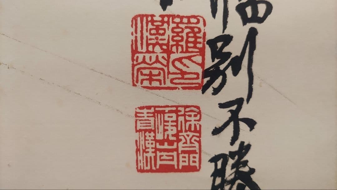 値下げ依頼で価格変更@ 中国の現代画家 羅漢榮 水墨画海老の肉筆掛軸 師は斉白石