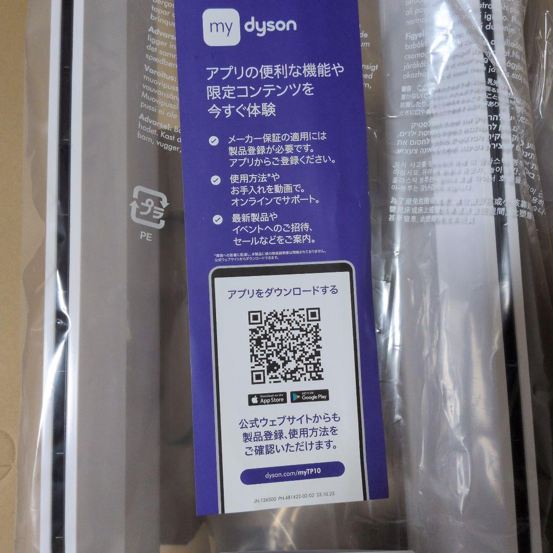 扇風機・空気清浄機Dyson Purifier Cool gen1