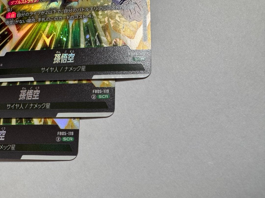 ドラゴンボール　フュージョンワールド　ジブレットデッキ　セット