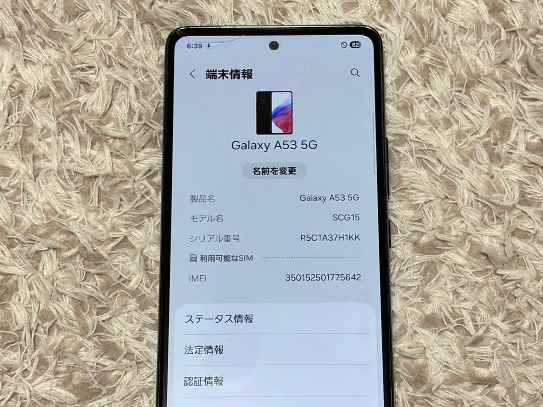 SAMSUNG Galaxy A53 5G オーサムブラック ジャンク