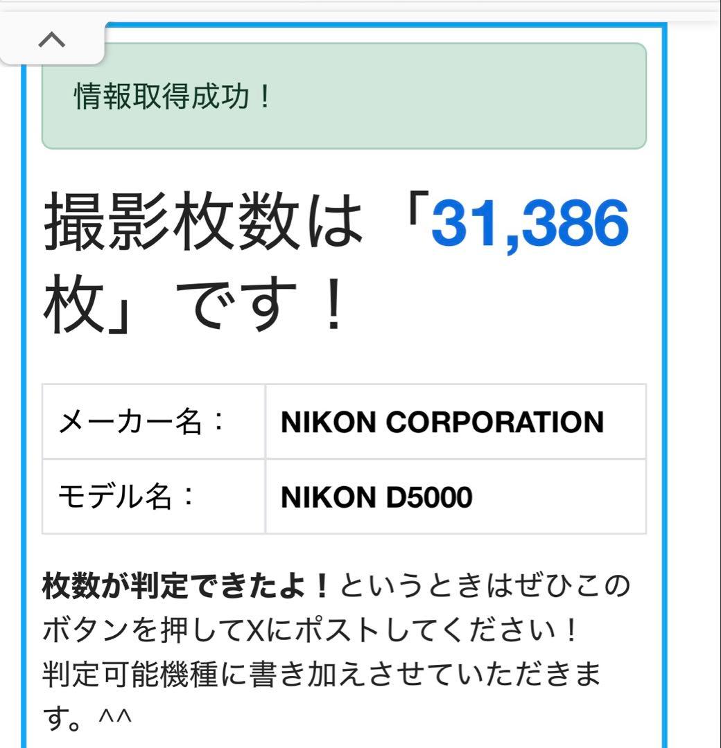 美品　Nikon D5000 ボディ　31386ショット　バッテリー2個付き