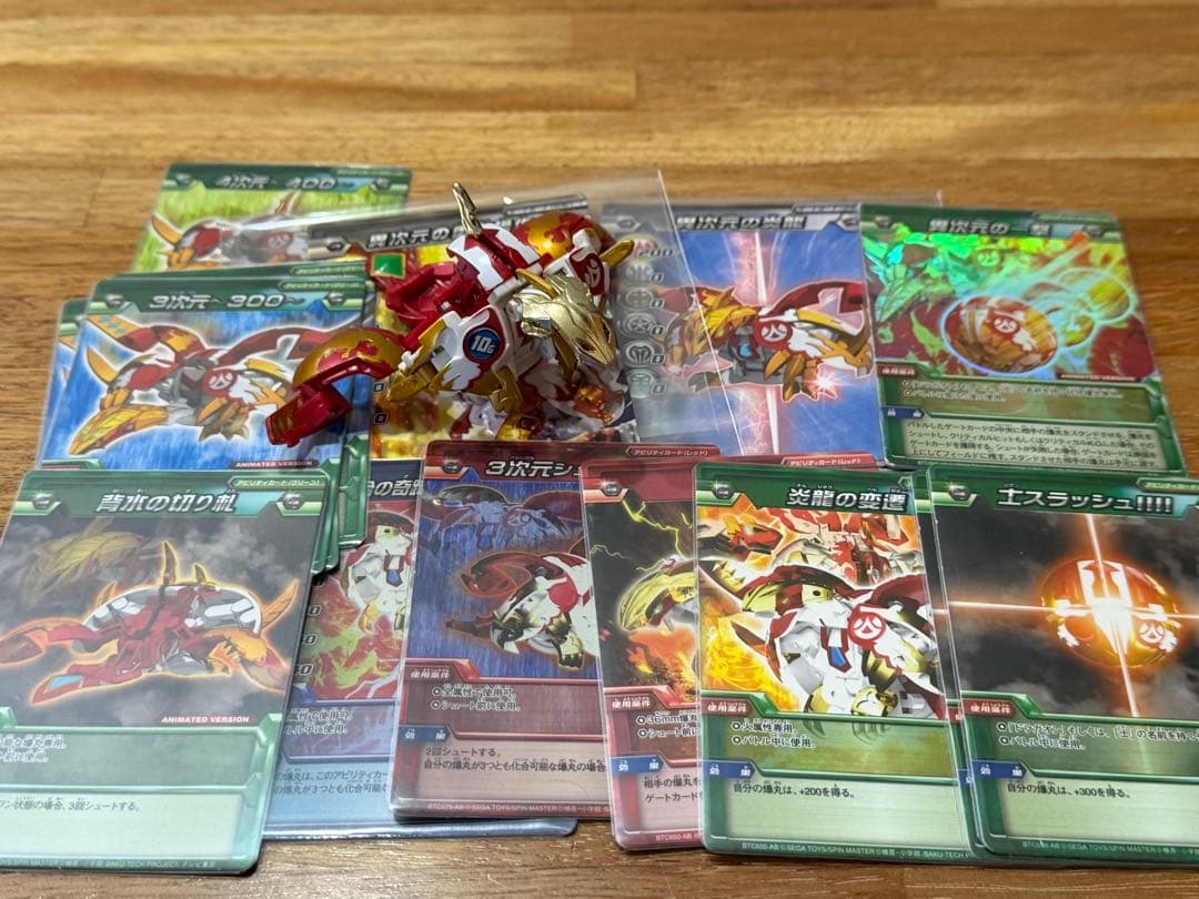 【希少良品】爆丸 士ドラガオン ジゲンリング付き ジゲンドラガオン　カード付
