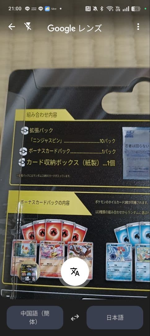 ポケモン ニンジャスピナー10パック 収納ケース付き　台湾限定品　新品未開封品
