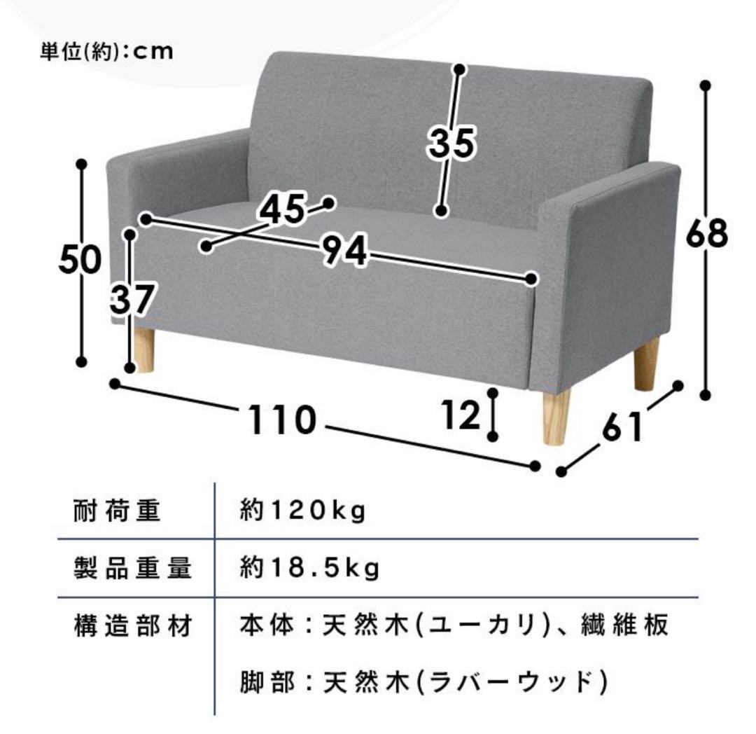 ソファ　2人掛けソファ　リビングソファ　ローソファ　ブラック