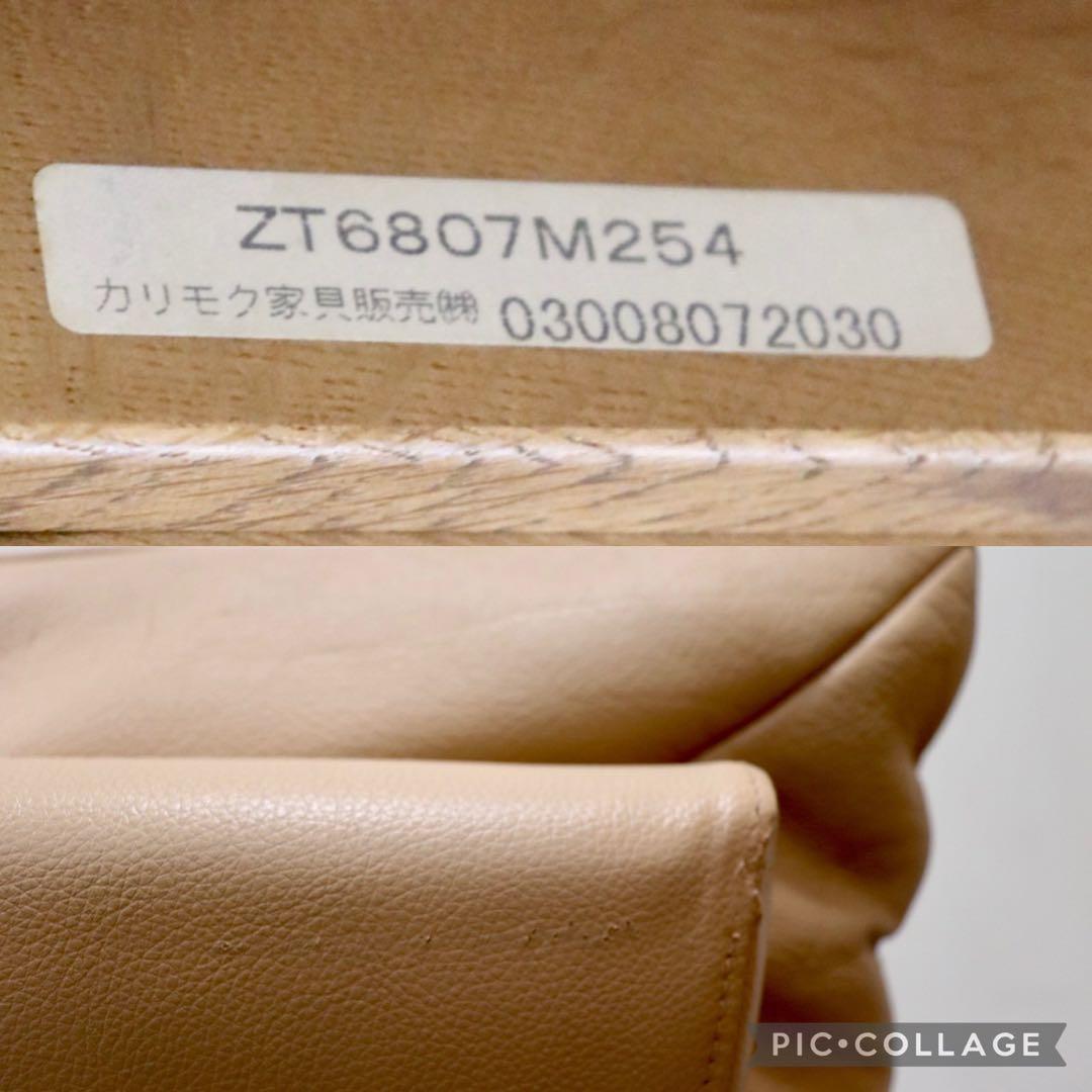 GMGN266B○karimoku / カリモク ZT6807 1人掛けソファ