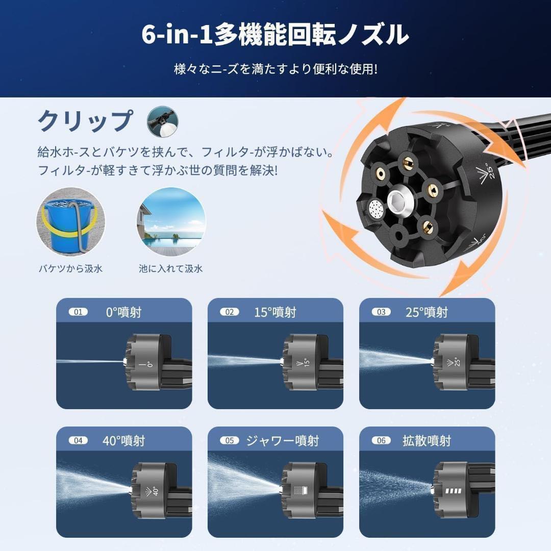 高圧洗浄機 コードレス 充電式洗浄機 バッテリー2個付き喷射 多様