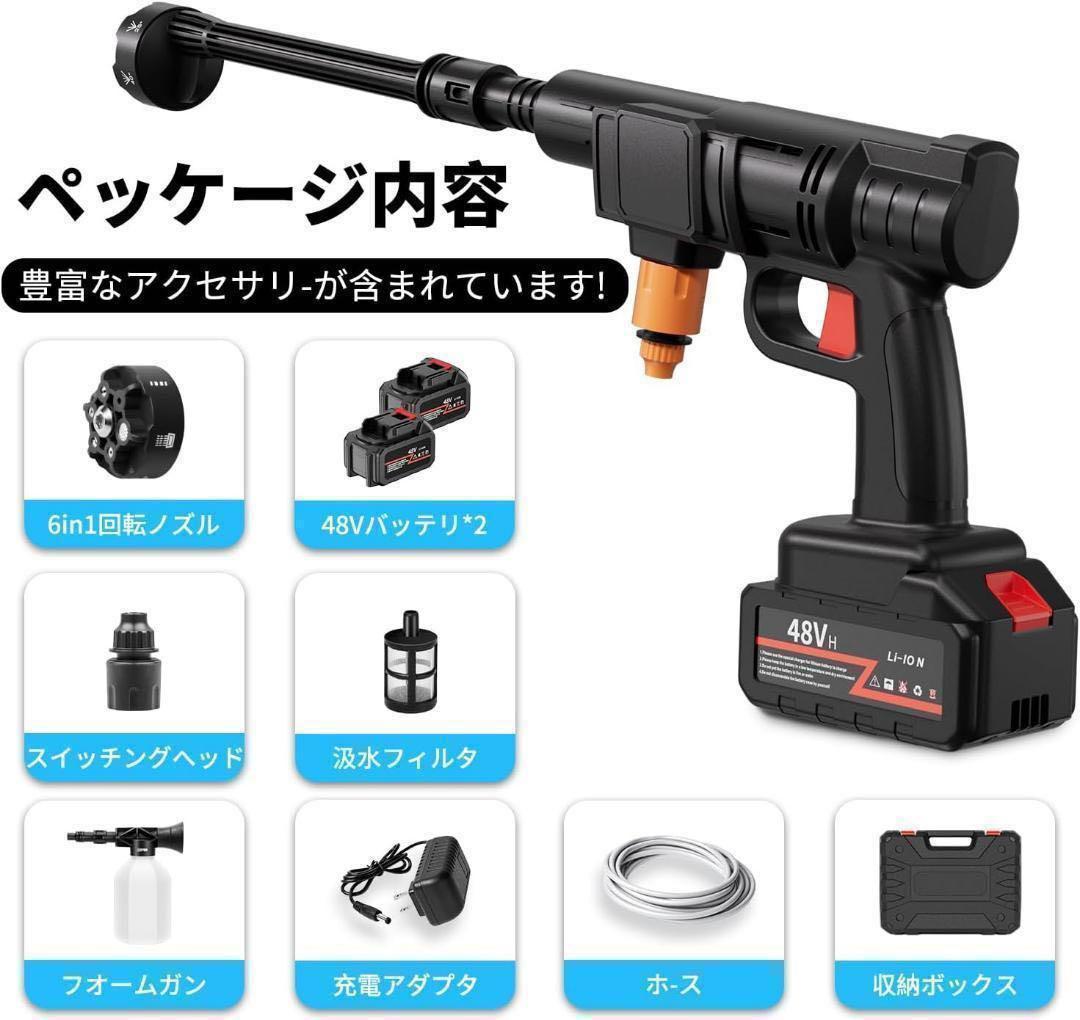 高圧洗浄機 コードレス 充電式洗浄機 バッテリー2個付き喷射 多様