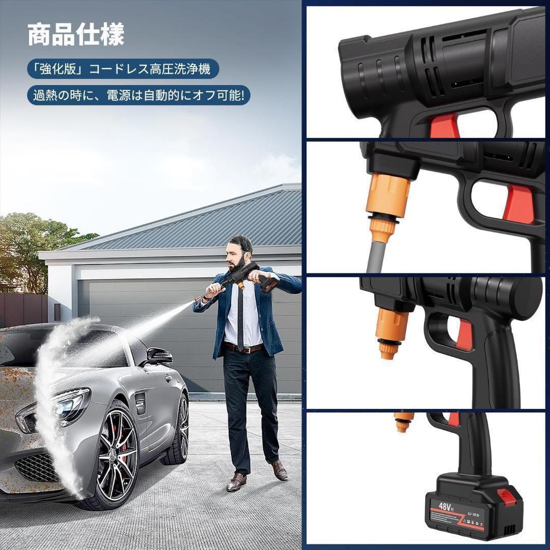 高圧洗浄機 コードレス 充電式洗浄機 バッテリー2個付き喷射 多様
