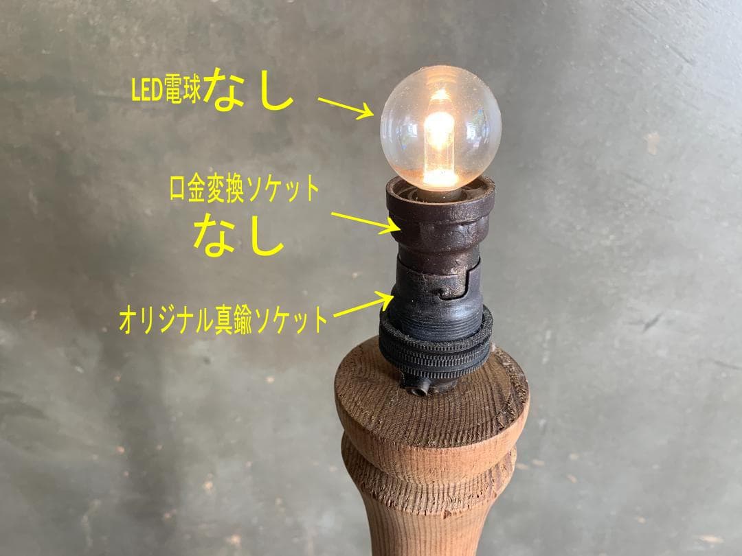 フランス アンティーク　パイン材 木製・真鍮 フロアランプ ②タイプ ブロカント