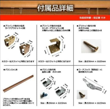 オーダー ウッド ブラインド 2本セット ブラウン　幅広ルーバー5cm