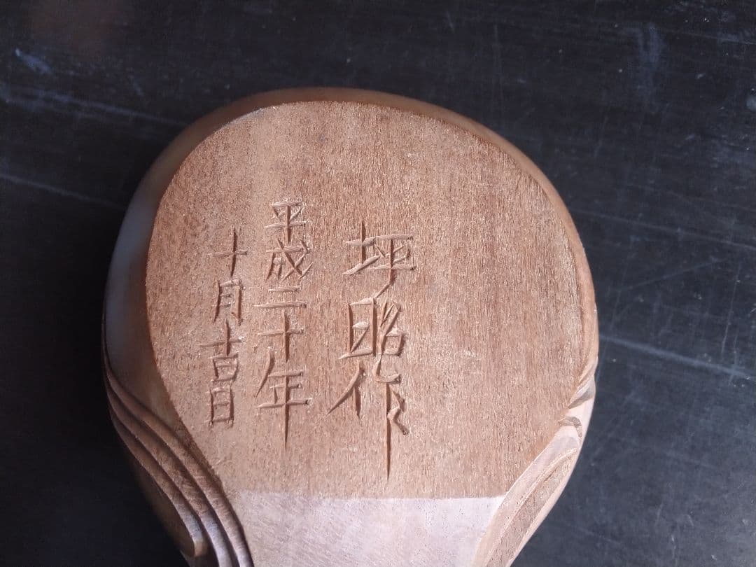 墨壺 坪昭作 山桜