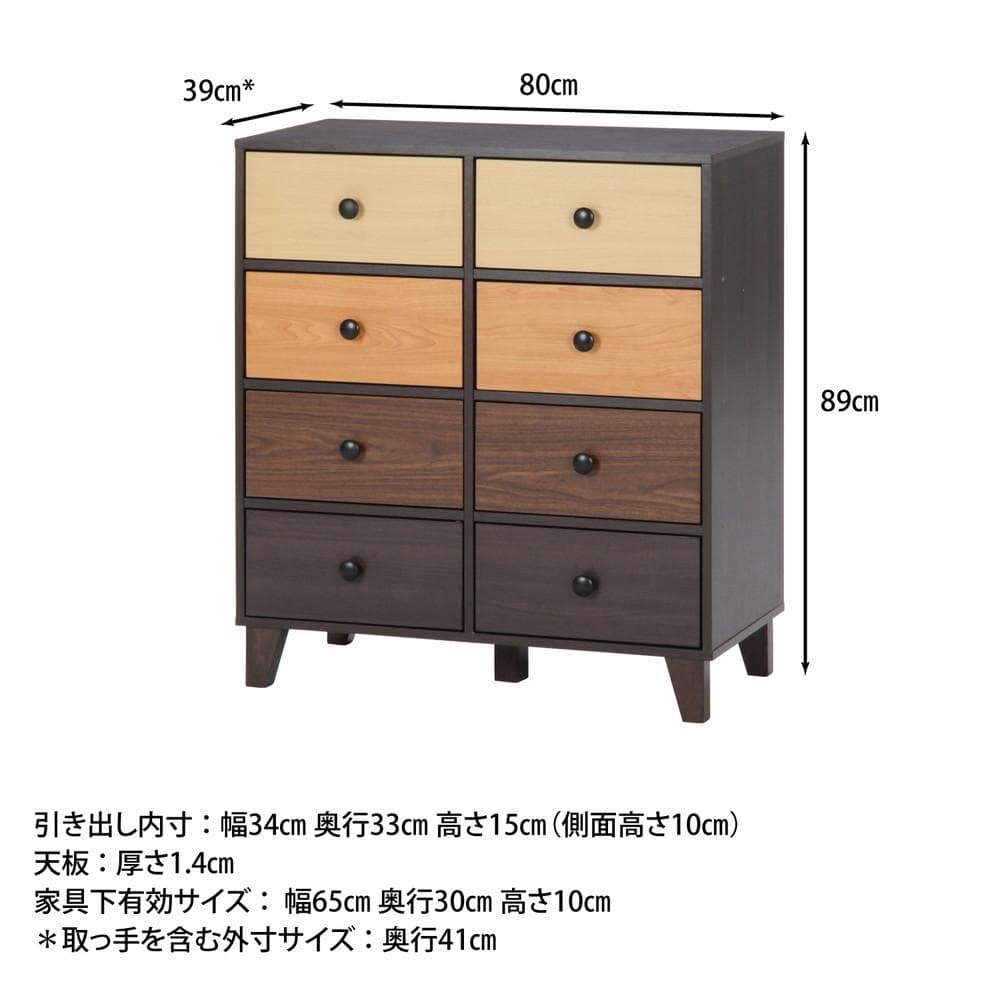 〇2種セット ウッドグラデーション　キャビネット引き出し4杯付ｘ１+チェストｘ１