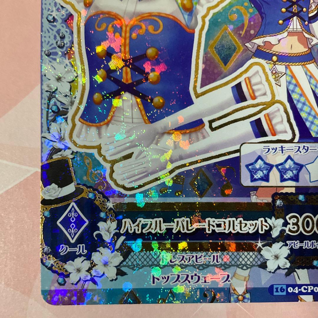 【アイカツ】ハイブルーパレードコルセット　アニメ柄