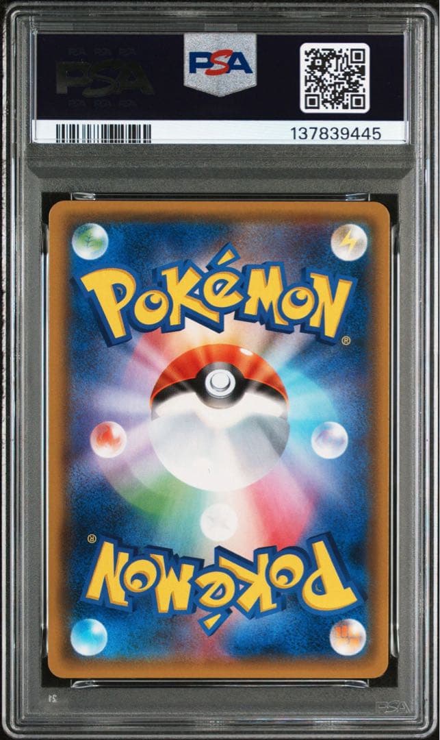 【PSA10 7連番】ポケモンカード TAG TEAM /GX RRまとめ売り