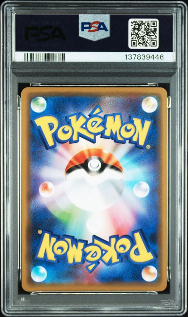 【PSA10 7連番】ポケモンカード TAG TEAM /GX RRまとめ売り