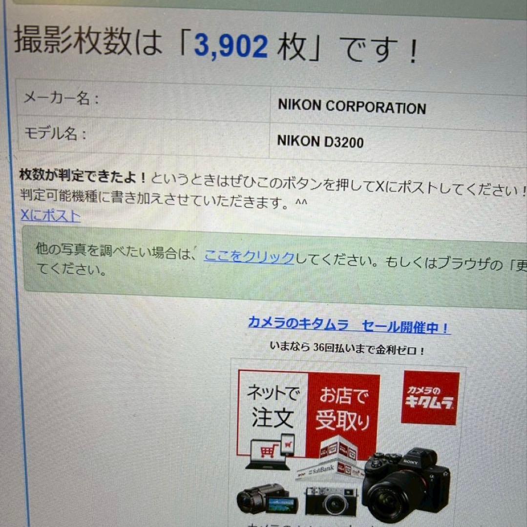 【極美品】スマホ転送OK！Nikon D3200 希少なショット数3902枚！