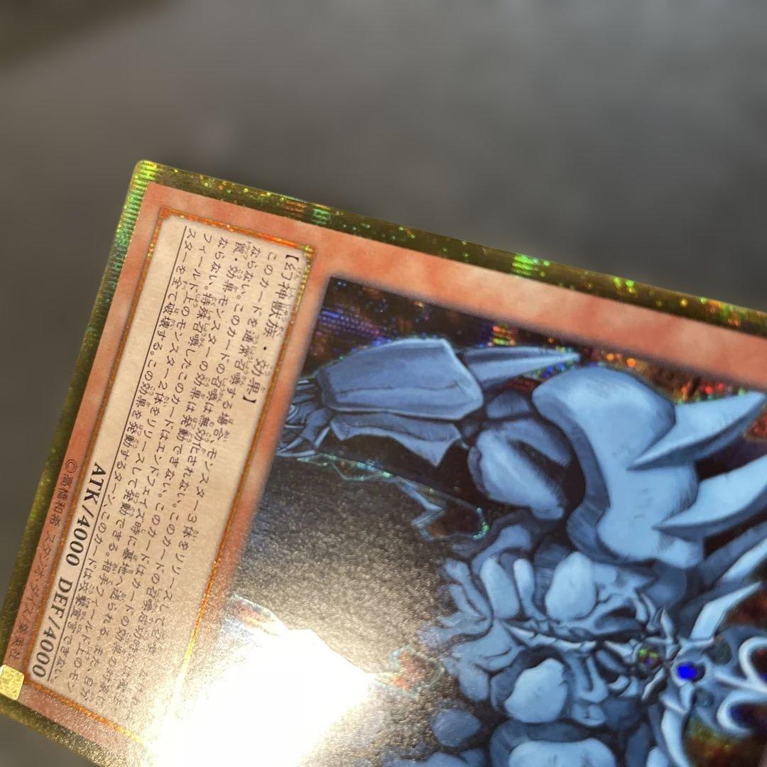 遊戯王　オベリスクの巨神兵 ゴールドシークレット　GS06-JP001 1q