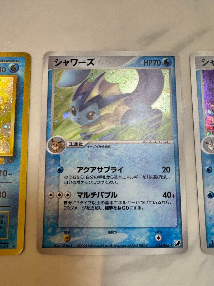 シャワーズ 3点セット★ ポケモンカード