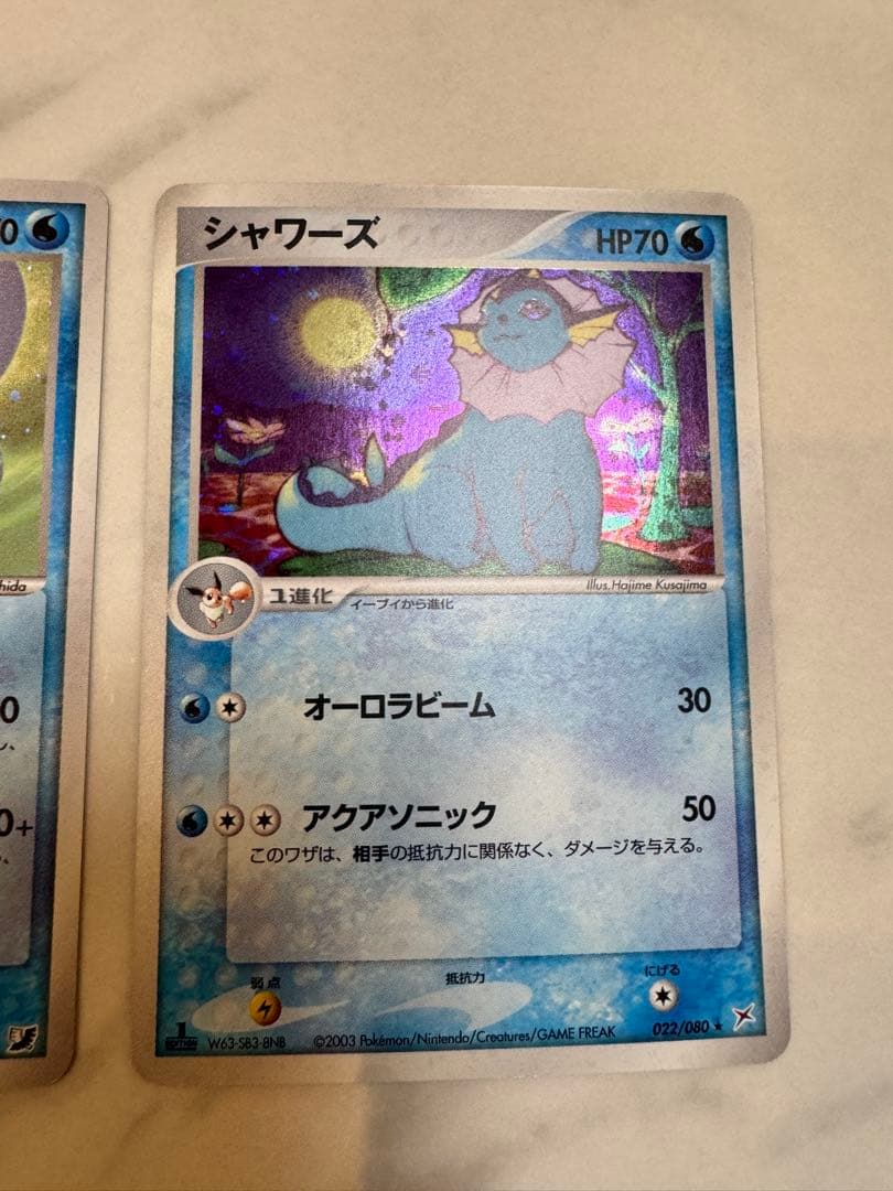 シャワーズ 3点セット★ ポケモンカード