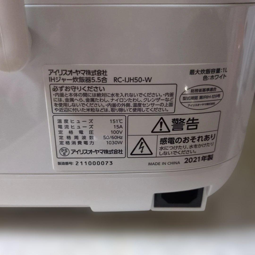 アイリスオーヤマ 炊飯器 低糖質炊飯モード付き