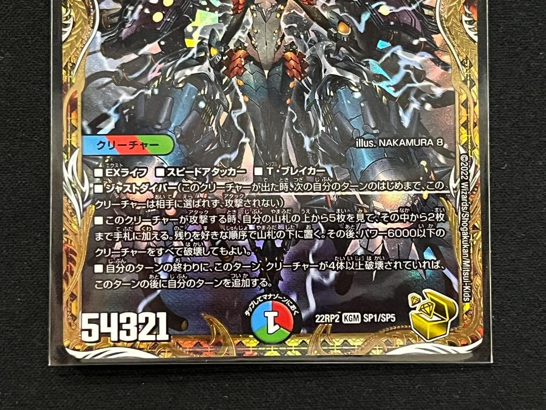 デュエマ 禁断竜王 Vol-Val-8 金トレジャー