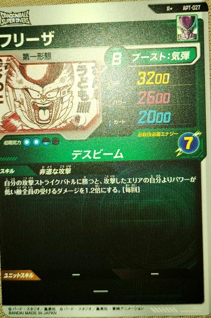 ドラゴンボールスーパーダイバーズ　アドバンスパック3　パラレル3枚セット