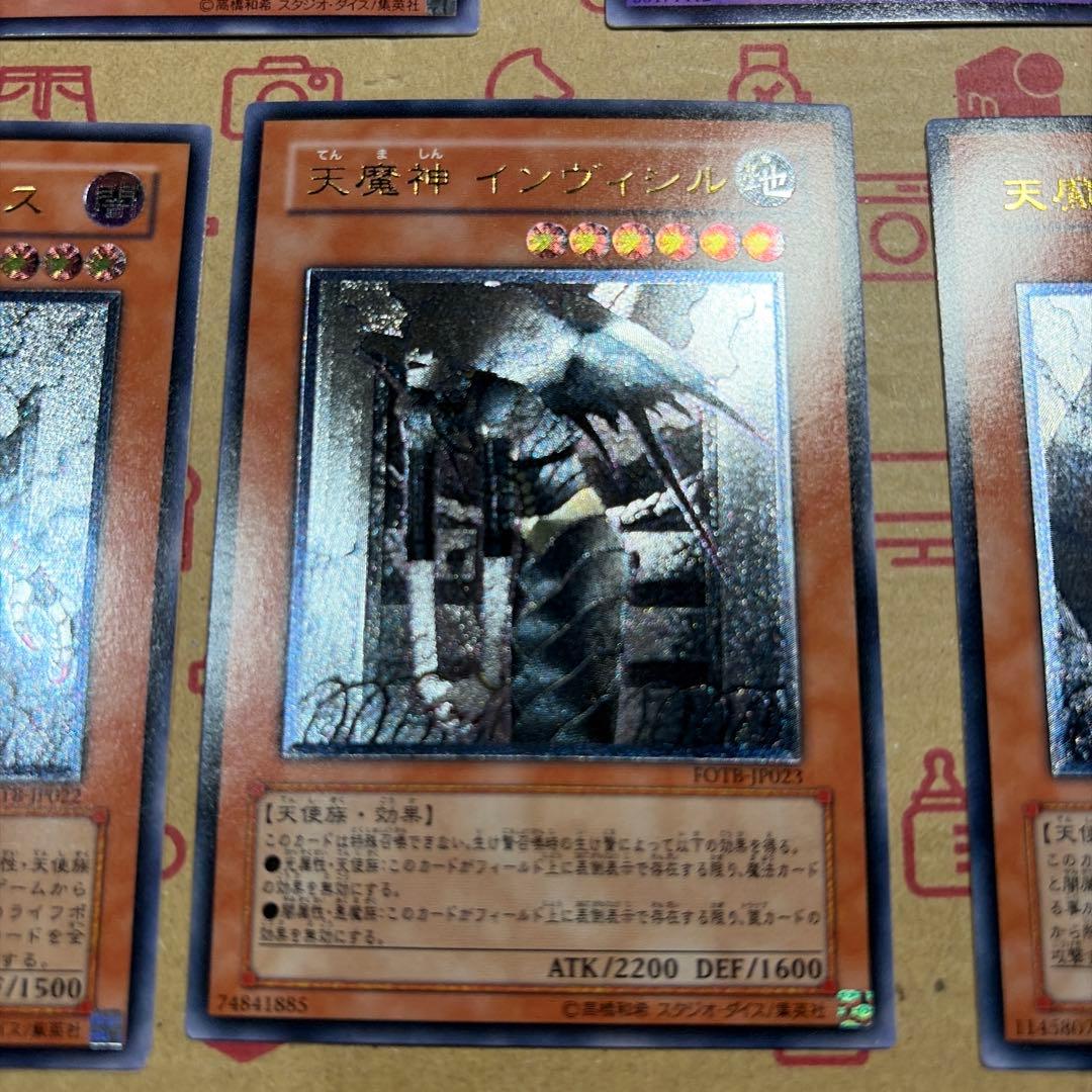 遊戯王OCG デュエルモンスターズ カードセット 7枚 レリーフ