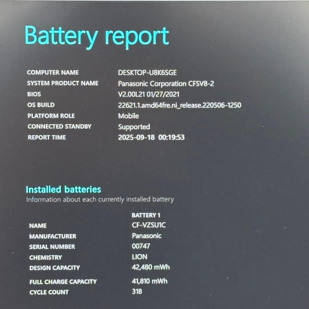 【軽量・頑丈】i5第8世代✨パナソニック レッツノート Windows11