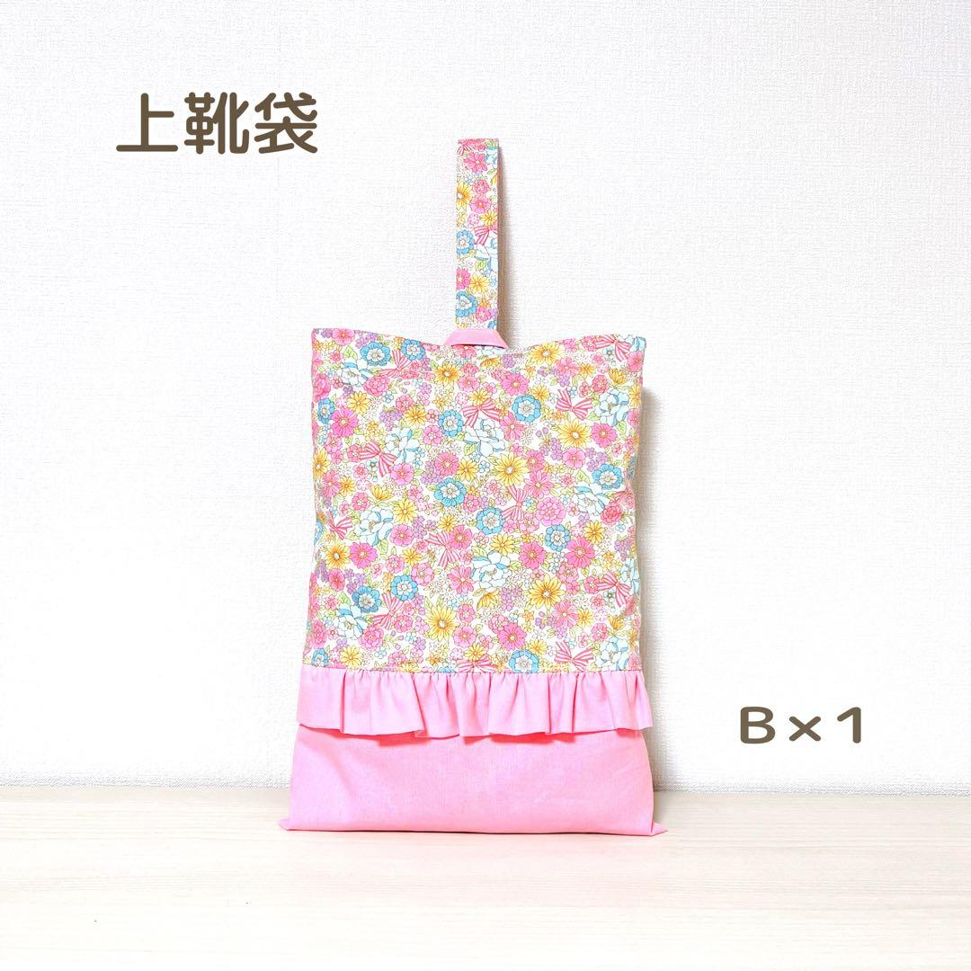 入園入学オーダー受付ページ　ハンドメイド　レッスンバッグ　体操服袋　花柄