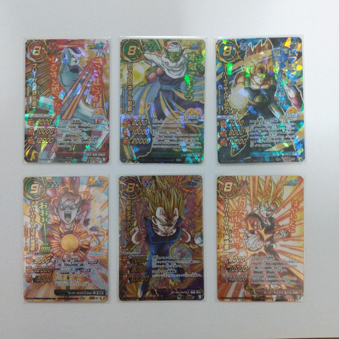 ミラバト DB Ω19枚セット