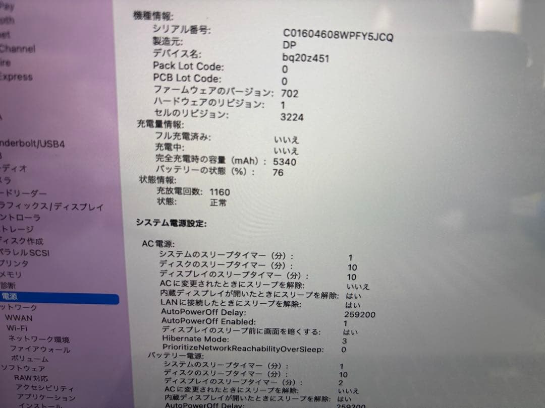 MacBookPro 13インチ　Retina A1502 2015