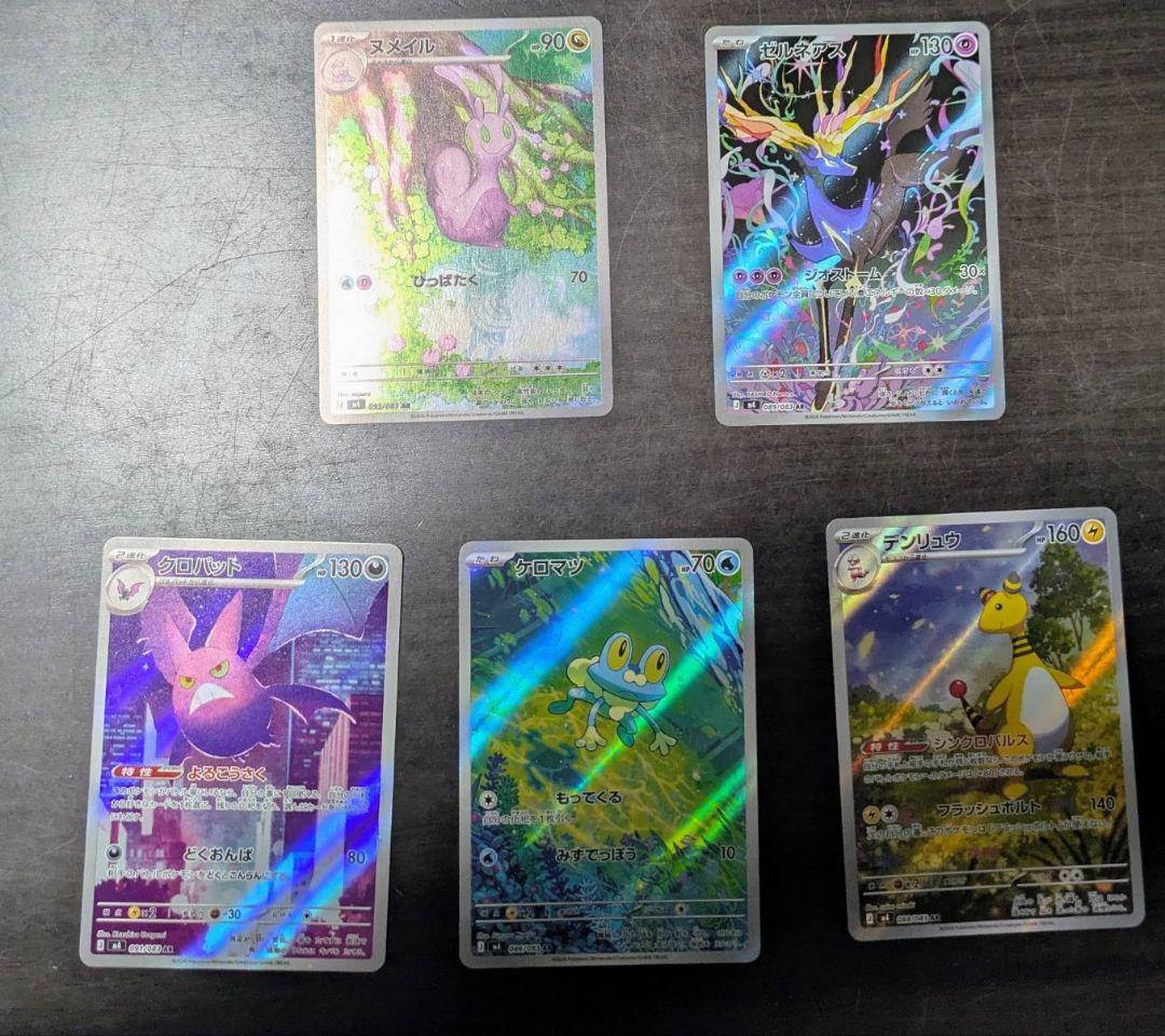 【大幅値上げ✨】ニンジャスピナー 他12枚ポケモンカードセット