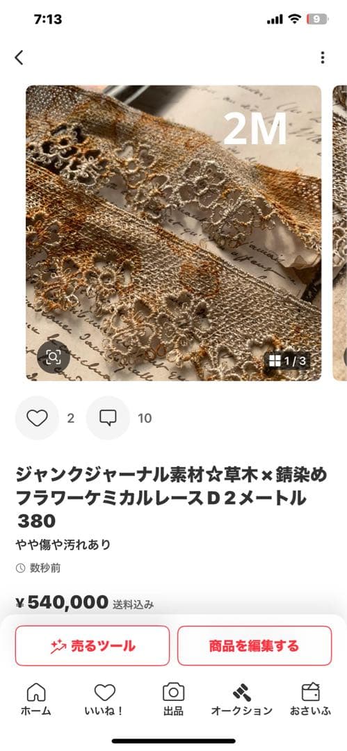 その他 Taco.